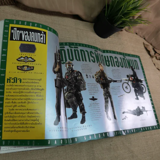 Feature Magazine สารคดี ฉบับที่ 113 ปีที่ 10 ก.ค.2537 รบพิเศษ พะยูน ตาลปัตร สุรินทร์ รูปที่ 14