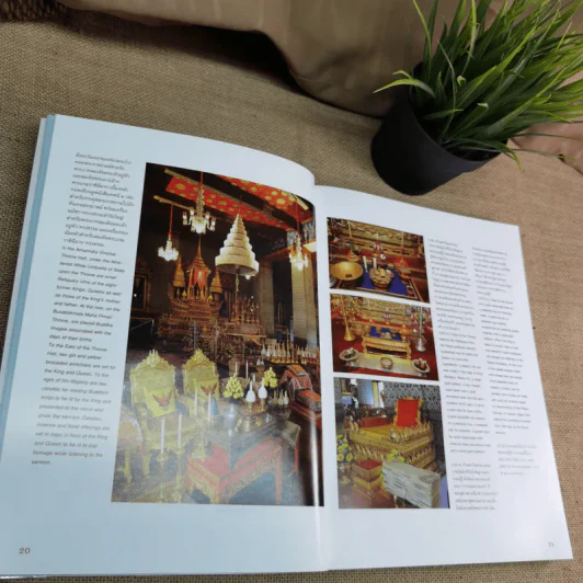 ดวงใจแผ่นดิน Heart of the Kingdom รูปที่ 17