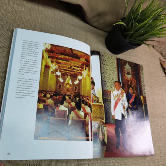ดวงใจแผ่นดิน Heart of the Kingdom รูปที่ 18