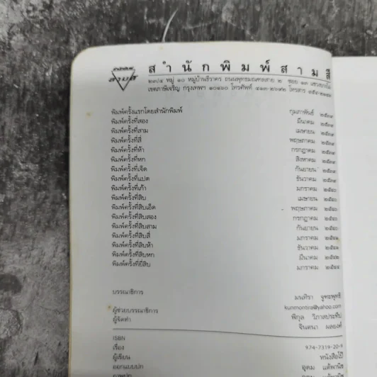 หนังสือโป๊ - โน๊ต อุดม รูปที่ 7
