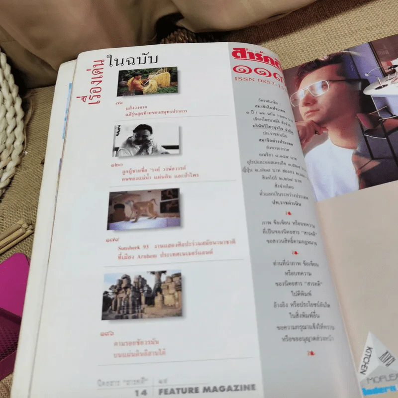 Feature Magazine สารคดี ฉบับที่ 113 ปีที่ 10 ก.ค.2537 รบพิเศษ พะยูน ตาลปัตร สุรินทร์ รูปที่ 10