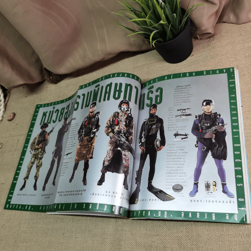 Feature Magazine สารคดี ฉบับที่ 113 ปีที่ 10 ก.ค.2537 รบพิเศษ พะยูน ตาลปัตร สุรินทร์ รูปที่ 15