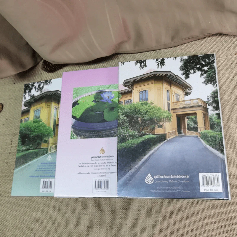 ครัวสระปทุม Diary 2549/2006-2550/2007, ในร่มเงาวังสระปทุม - สิรินธร รูปที่ 5