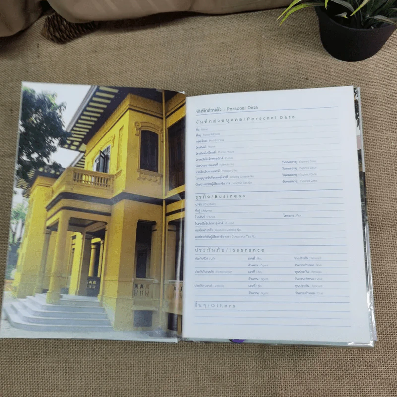 ครัวสระปทุม Diary 2549/2006-2550/2007, ในร่มเงาวังสระปทุม - สิรินธร รูปที่ 17