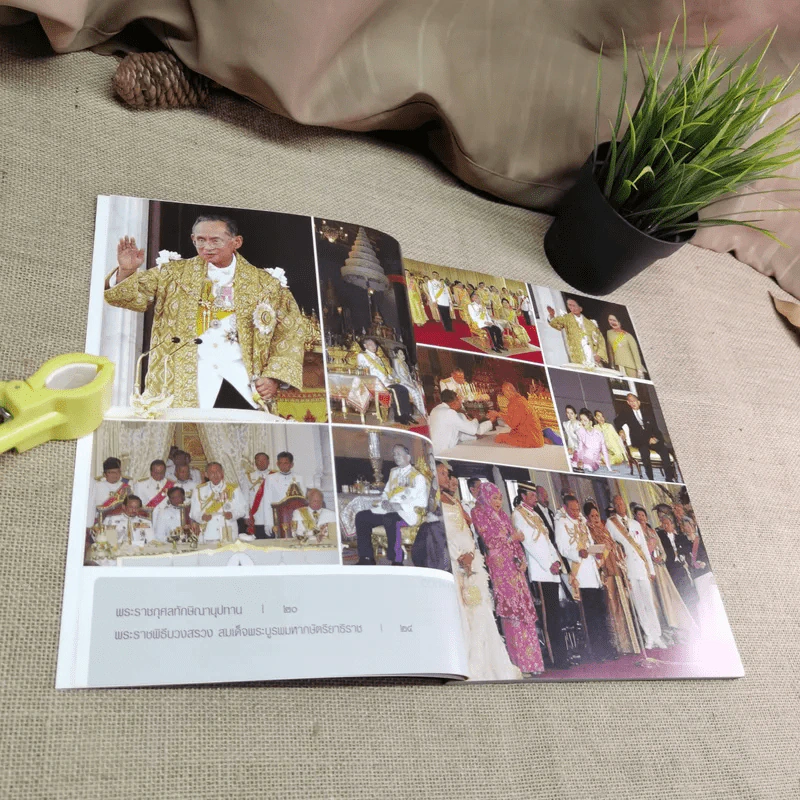 ทรงพระเจริญ ประมวลภาพ พระราชพิธีฉลองสิริราชสมบัติครบ 60 ปี รูปที่ 9
