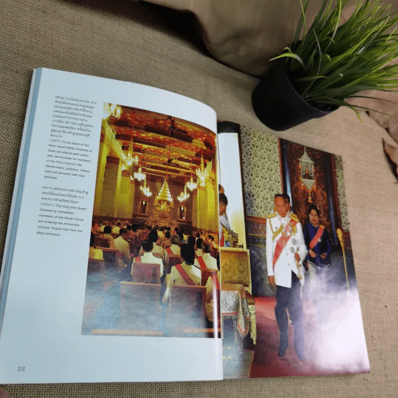 ดวงใจแผ่นดิน Heart of the Kingdom รูปที่ 18