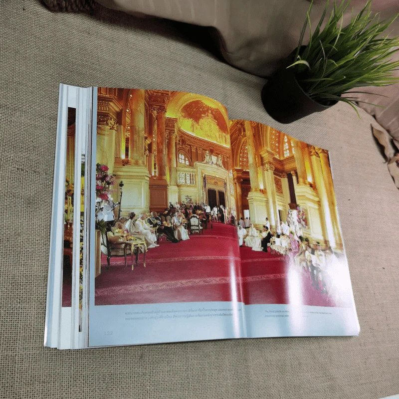ดวงใจแผ่นดิน Heart of the Kingdom รูปที่ 21