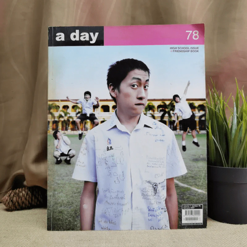 a day 78 รูปที่ 1