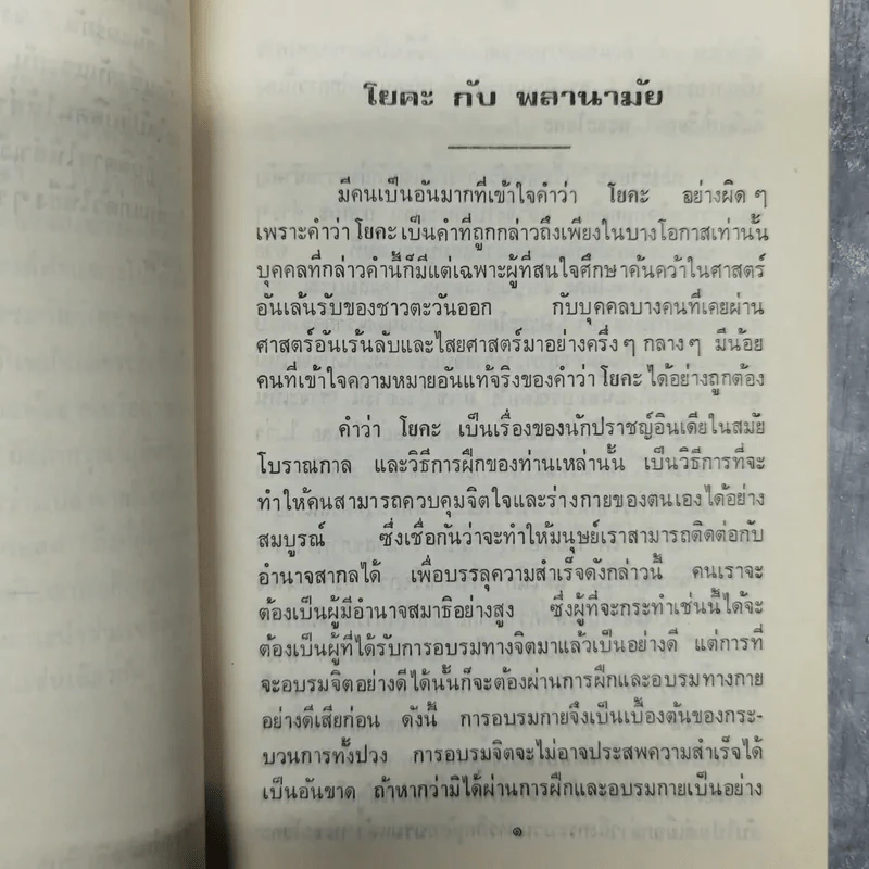 อนุสรณ์งานพระราชทานเพลิงศพนางพจนีย์ ปุสสเด็จ รูปที่ 12