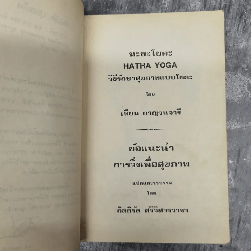 อนุสรณ์งานพระราชทานเพลิงศพนางพจนีย์ ปุสสเด็จ รูปที่ 7