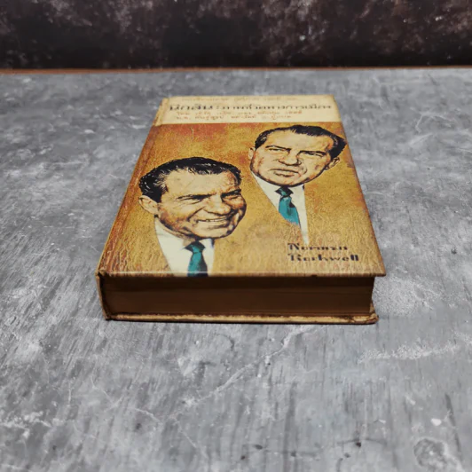 นิกสัน ภาพชีวิตทางการเมือง หนังสือแปลชุดเสรีภาพเล่มที่ 22 รูปที่ 4