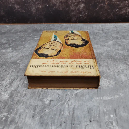 นิกสัน ภาพชีวิตทางการเมือง หนังสือแปลชุดเสรีภาพเล่มที่ 22 รูปที่ 6