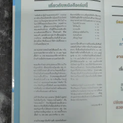 เคล็ดลับน่ารู้คู่บ้านและครอบครัว รูปที่ 10