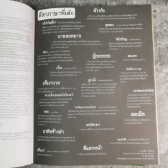 a day 26 เต๋อ เรวัติ รูปที่ 19