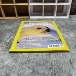 National Geographic ฉบับแมวน้ำ รูปที่ 7