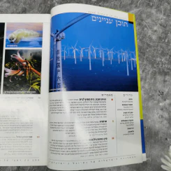 National Geographic ฉบับแมวน้ำ รูปที่ 3