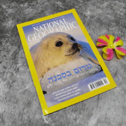 National Geographic ฉบับแมวน้ำ รูปที่ 1