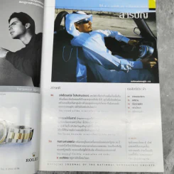 National Geographic มี.ค.2546 ไดโนเสาร์ชำแหละความลับชีวิตสัตว์โลกล้านปี รูปที่ 7