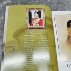 วิมานเมฆ Vimanmek June-July 2003 รูปที่ 10