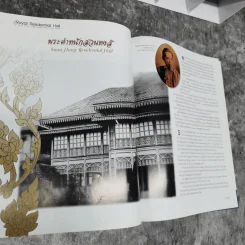 วิมานเมฆ Vimanmek June-July 2003 รูปที่ 14