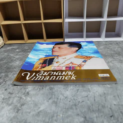 วิมานเมฆ Vimanmek June-July 2003 รูปที่ 4