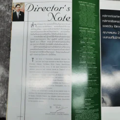 วิมานเมฆ Vimanmek February-March 2004 รูปที่ 3