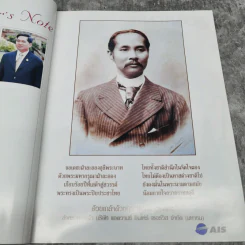 วิมานเมฆ Vimanmek October-November 2002 รูปที่ 9