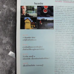สารคดี ปีที่ 18 ฉบับที่ 216 ก.พ.2546 โกมล คีมทอง ครูของแผ่นดิน รูปที่ 10