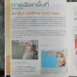 รีทัชภาพบุคคลแบบมืออาชีพ Photoshop for Retouching รูปที่ 16