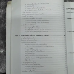 ติดตั้งและปรับแต่งเซิร์ฟเวอร์ Linux สำหรับ Admin Linux โดยเฉพาะ รูปที่ 19