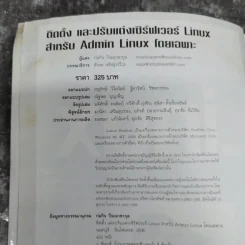 ติดตั้งและปรับแต่งเซิร์ฟเวอร์ Linux สำหรับ Admin Linux โดยเฉพาะ รูปที่ 7