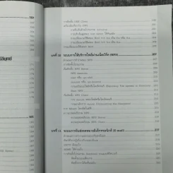 ติดตั้งและปรับแต่งเซิร์ฟเวอร์ Linux สำหรับ Admin Linux โดยเฉพาะ รูปที่ 15