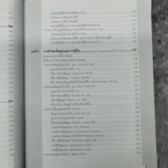 ติดตั้งและปรับแต่งเซิร์ฟเวอร์ Linux สำหรับ Admin Linux โดยเฉพาะ รูปที่ 13