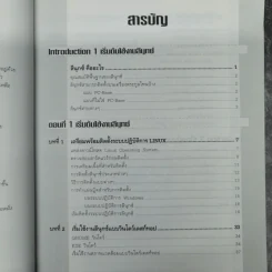 ติดตั้งและปรับแต่งเซิร์ฟเวอร์ Linux สำหรับ Admin Linux โดยเฉพาะ รูปที่ 9