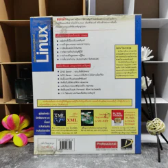 ติดตั้งและปรับแต่งเซิร์ฟเวอร์ Linux สำหรับ Admin Linux โดยเฉพาะ รูปที่ 2
