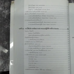 ติดตั้งและปรับแต่งเซิร์ฟเวอร์ Linux สำหรับ Admin Linux โดยเฉพาะ รูปที่ 17