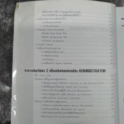 ติดตั้งและปรับแต่งเซิร์ฟเวอร์ Linux สำหรับ Admin Linux โดยเฉพาะ รูปที่ 10