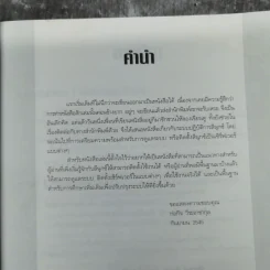 ติดตั้งและปรับแต่งเซิร์ฟเวอร์ Linux สำหรับ Admin Linux โดยเฉพาะ รูปที่ 8