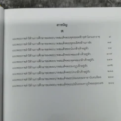 แนวพระราชดำริด้านการศึกษา 9 รัชกาล รูปที่ 9