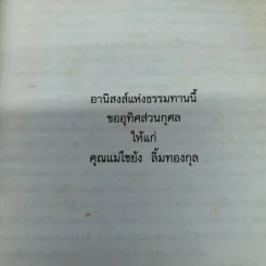 ประวัติท่านพระอาจารย์มั่น ภูริทัตตเถระ - ท่านอาจารย์พระมหาบัว ญาณสัมปันโน รูปที่ 11