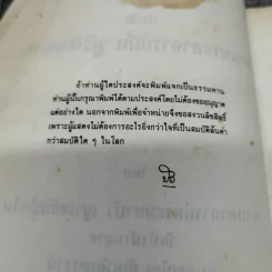 ประวัติท่านพระอาจารย์มั่น ภูริทัตตเถระ - ท่านอาจารย์พระมหาบัว ญาณสัมปันโน รูปที่ 10