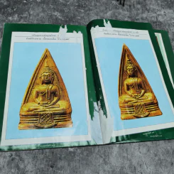 ประมวลภาพวัตถุมงคล หลวงพ่อพุทธโสธรยอดนิยม - อ.คีโท ถั่วทอง รูปที่ 18