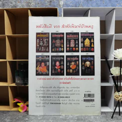 พระพุทโธน้อย วัดอาวุธฯ เขตบางพลัด กรุงเทพฯ รูปที่ 2