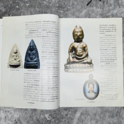 พระพุทโธน้อย วัดอาวุธฯ เขตบางพลัด กรุงเทพฯ รูปที่ 11