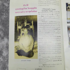 พระพุทโธน้อย วัดอาวุธฯ เขตบางพลัด กรุงเทพฯ รูปที่ 9