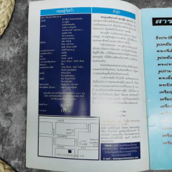 ประวัติและวัตถุมงคลยอดนิยม หลวงปู่สิม สำนักสงฆ์ถ้ำผาปล่อง อ.เชียงดาว จ.เชียงใหม่ รูปที่ 6