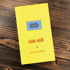 ปฎิทินซินแส ปี 2021 ออกแบบใหม่ อ่านง่าย โดยซินแสผู้เชี่ยวชาญเรื่องฮวงจุ้ยโดยตรง รูปที่ 9