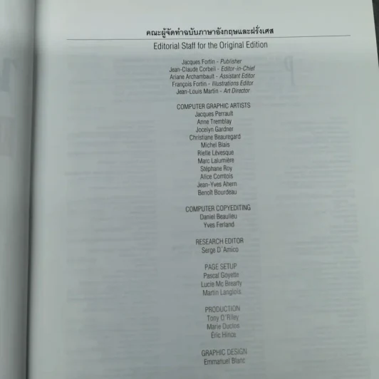 พจนานุกรมภาพ ไทย-อังกฤษ-ฝรั่งเศส รีดเดอร์ส ไดเจสท์ รูปที่ 9