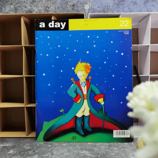 a day 22 เจ้าชายน้อย รูปที่ 1