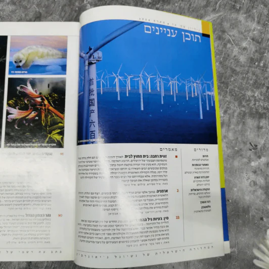 National Geographic ฉบับแมวน้ำ รูปที่ 3